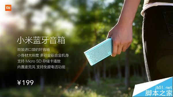 199元！新小米蓝牙音箱正式开卖：大师设计