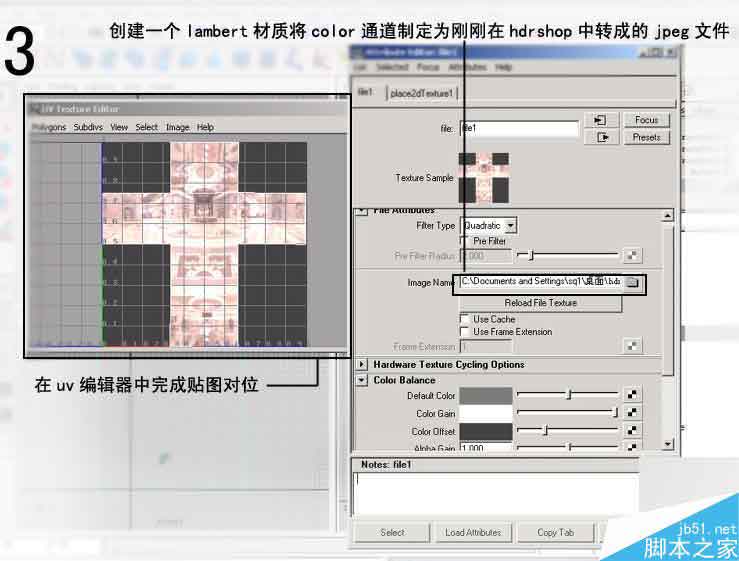 maya中实现的hdr光照教程 脚本之家 MAYA材质灯光