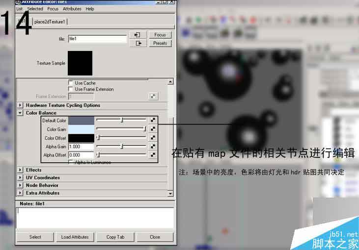 maya中实现的hdr光照教程 脚本之家 MAYA材质灯光