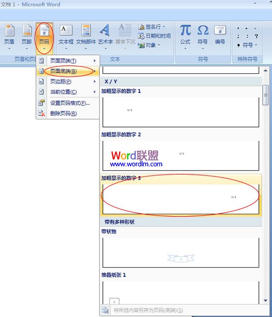 页面底部