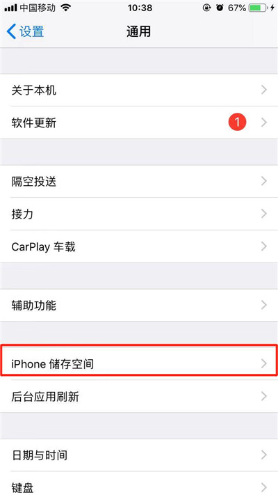 iphone 11如何卸载应用？iphone 11卸载软件教程