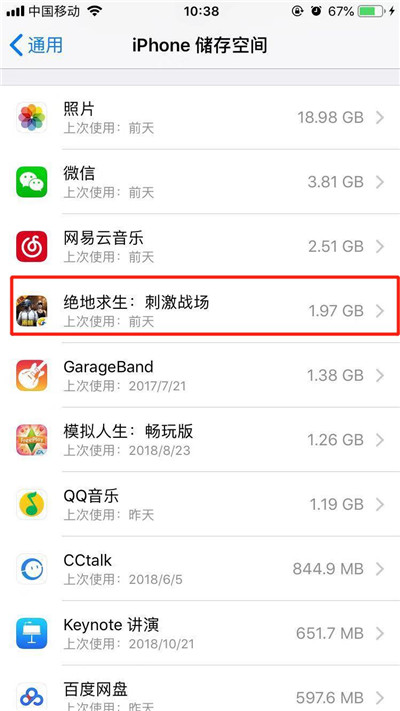 iphone 11如何卸载应用？iphone 11卸载软件教程
