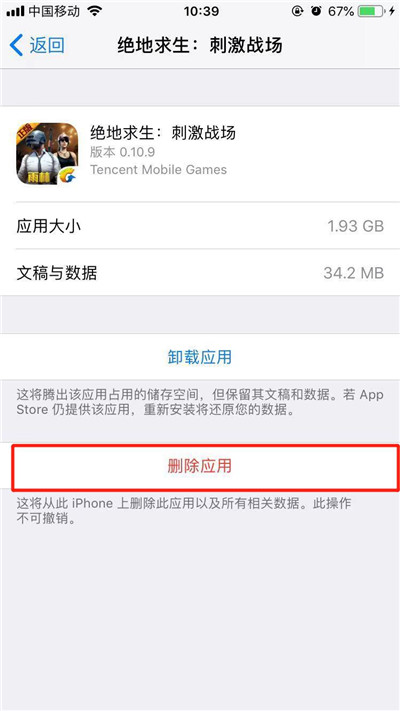 iphone 11如何卸载应用？iphone 11卸载软件教程