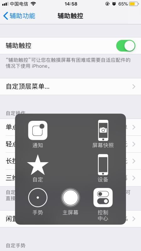 iPhone11怎么开启小白点？iPhone11开启小白点图文教程