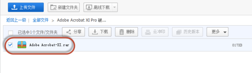 Adobe Acrobat XI Pro 11.0.5间接破解升级教程