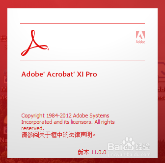Adobe Acrobat XI Pro 11.0.5间接破解升级教程