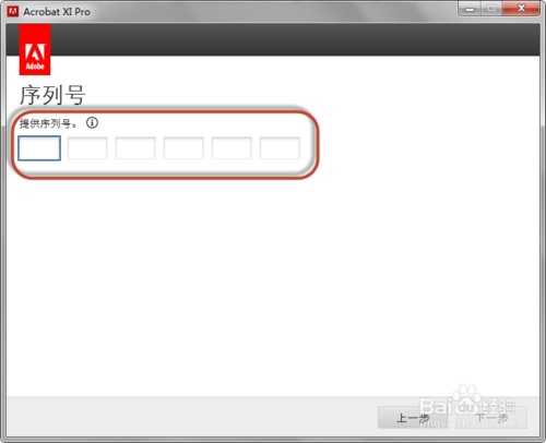Adobe Acrobat XI Pro 11.0.5间接破解升级教程