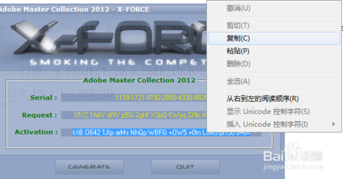 Adobe Acrobat XI Pro 11.0.5间接破解升级教程