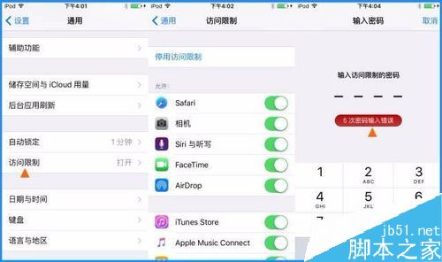 iPhone忘记访问限制密码怎么办？苹果手机重置访问限制密码方法
