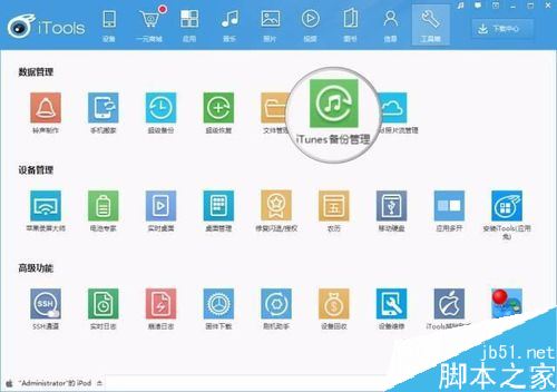 iPhone忘记访问限制密码怎么办？苹果手机重置访问限制密码方法