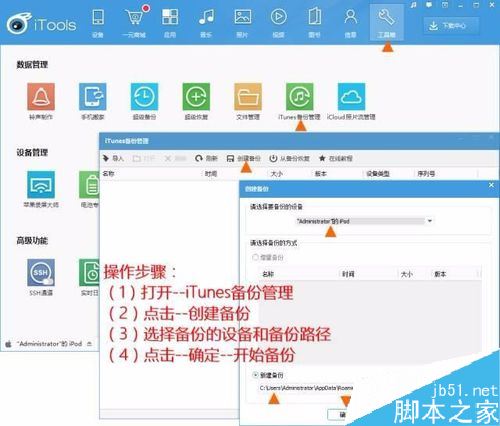 iPhone忘记访问限制密码怎么办？苹果手机重置访问限制密码方法