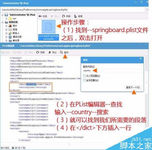 iPhone忘记访问限制密码怎么办？苹果手机重置访问限制密码方法