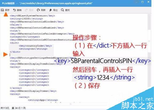 iPhone忘记访问限制密码怎么办？苹果手机重置访问限制密码方法