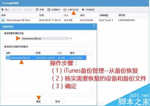 iPhone忘记访问限制密码怎么办？苹果手机重置访问限制密码方法