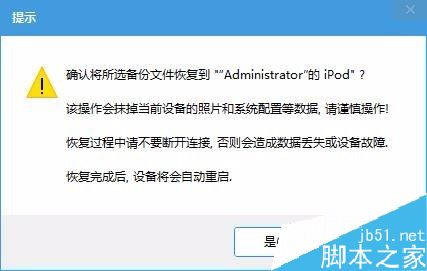 iPhone忘记访问限制密码怎么办？苹果手机重置访问限制密码方法