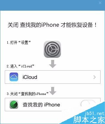 iPhone忘记访问限制密码怎么办？苹果手机重置访问限制密码方法
