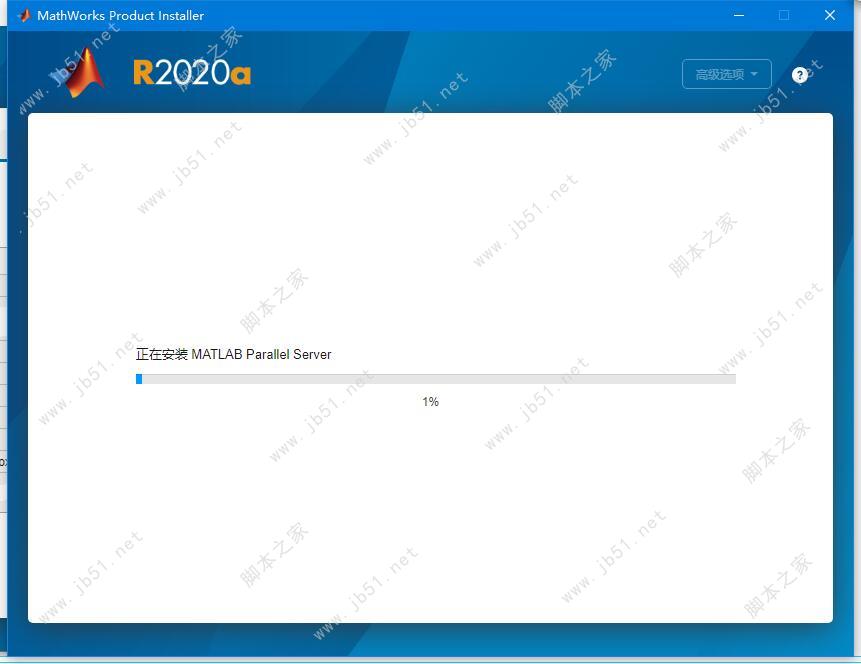 Matlab R2020a安装教程