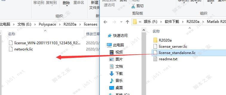 Matlab R2020a安装教程