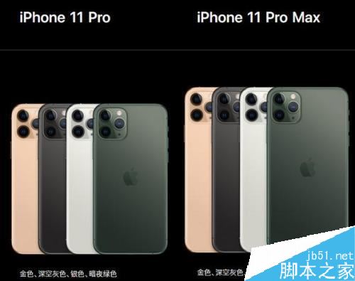 苹果iPhone11价格多少钱？iPhone11/11 Pro/11Pro MAX售价配置一览