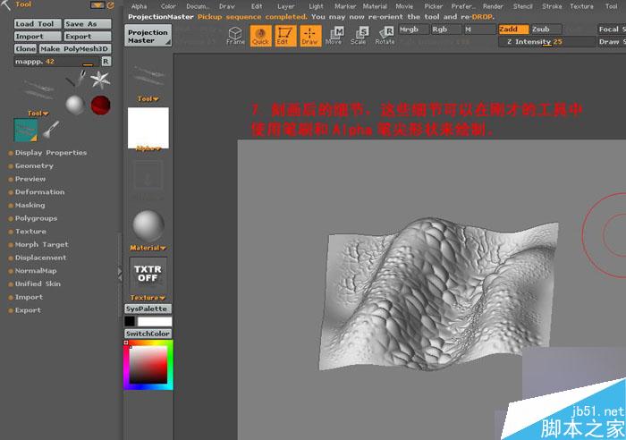Maya和Zbrush制作置换贴图 脚本之家 MAYA建模教程