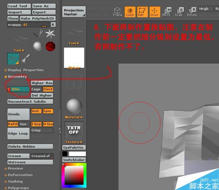 Maya和Zbrush制作置换贴图 脚本之家 MAYA建模教程