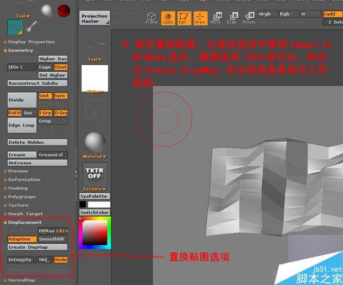 Maya和Zbrush制作置换贴图 脚本之家 MAYA建模教程