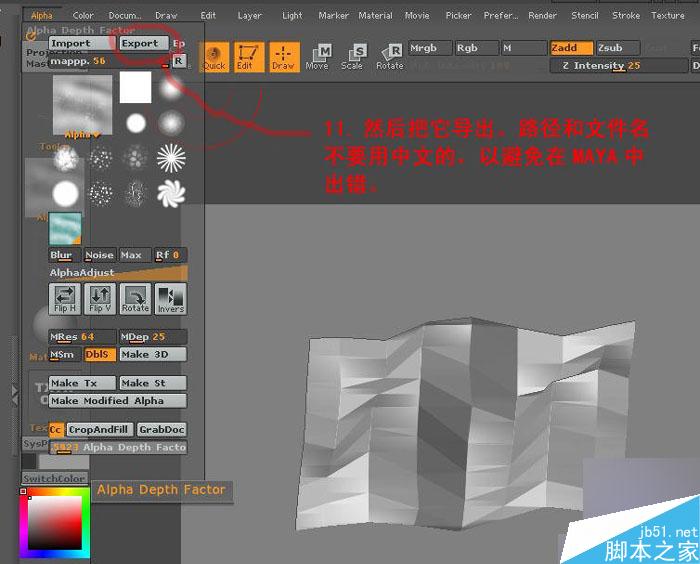 Maya和Zbrush制作置换贴图 脚本之家 MAYA建模教程