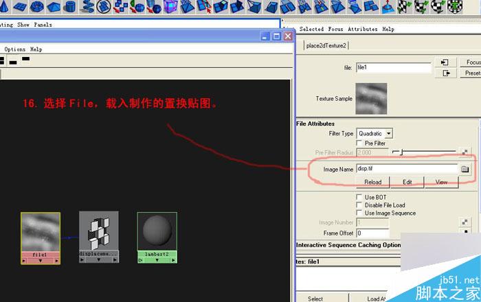Maya和Zbrush制作置换贴图 脚本之家 MAYA建模教程