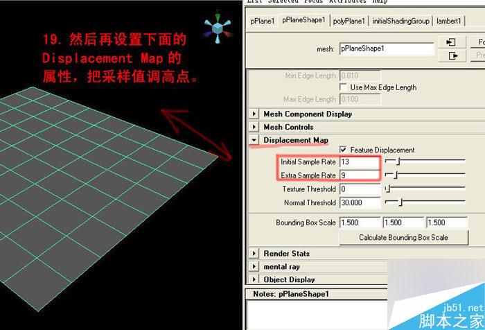Maya和Zbrush制作置换贴图 脚本之家 MAYA建模教程
