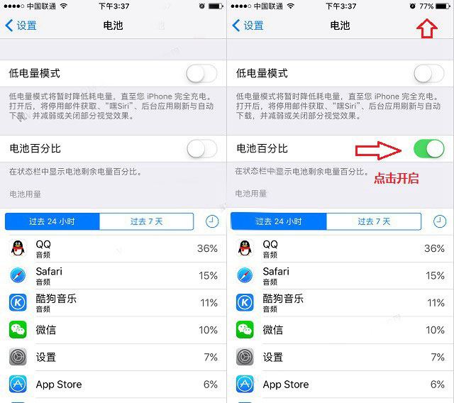 iPhone 11怎么设置电量百分比？苹果iPhone 11电量百分比设置教程