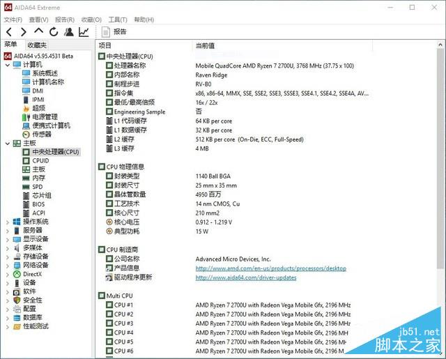 满血双通道R7 2700U？AMD锐龙APU测试 