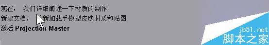 Maya结合Zbrush共创高精度手掌模型 脚本之家 MAYA建模教程