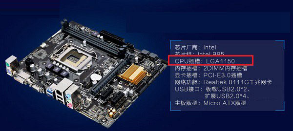 怎么看主板支持什么cpu 主板和cpu兼容搭配知识