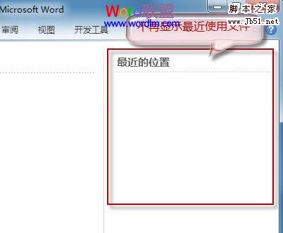 最近的位置记录被删除