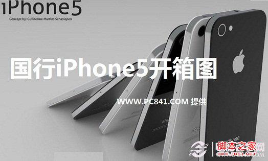 国行iPhone5开箱