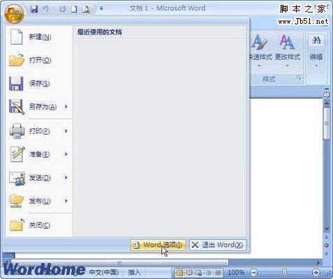 单击Word选项按钮
