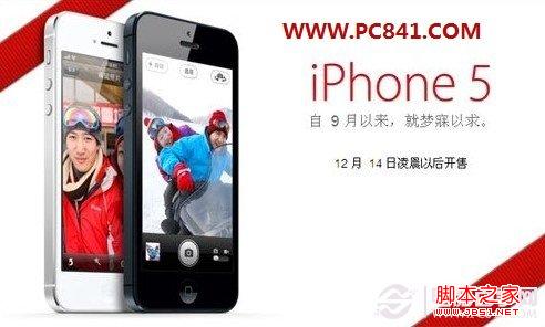 联通与电信iPhone5哪个便宜