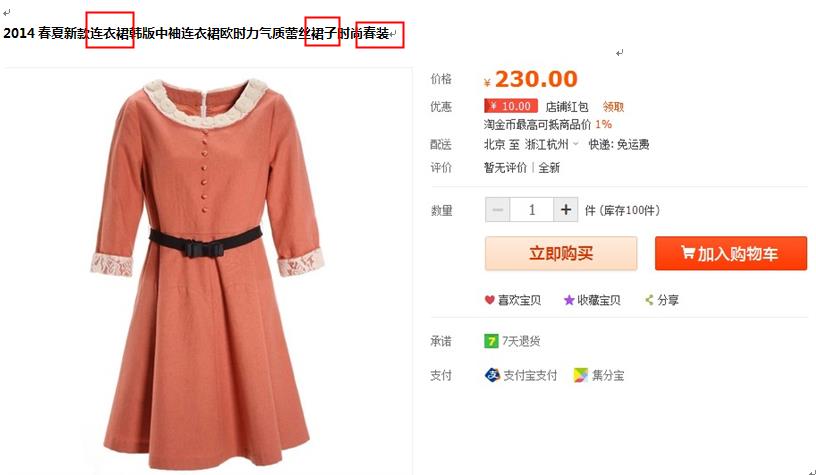 不要在标题中堆砌过多产品词和品牌词