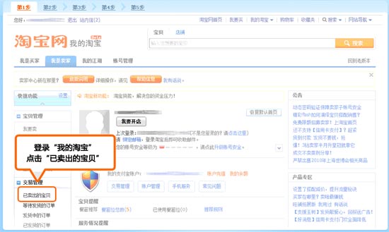 卖家发货流程