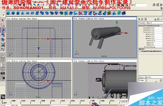 Maya火车建模 脚本之家 MAYA建模教程