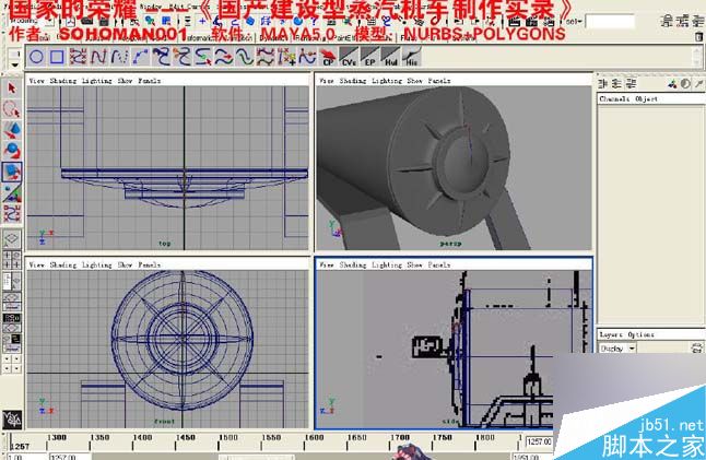Maya火车建模 脚本之家 MAYA建模教程