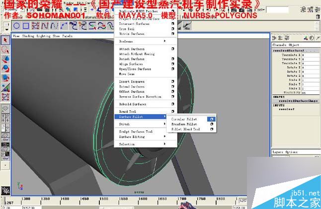 Maya火车建模 脚本之家 MAYA建模教程