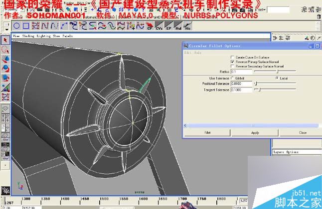 Maya火车建模 脚本之家 MAYA建模教程