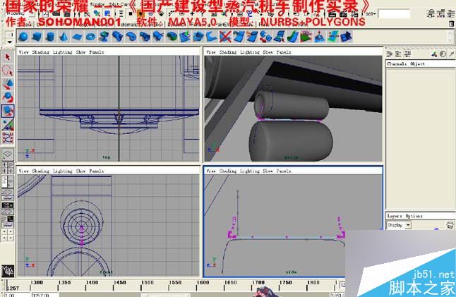 Maya火车建模 脚本之家 MAYA建模教程