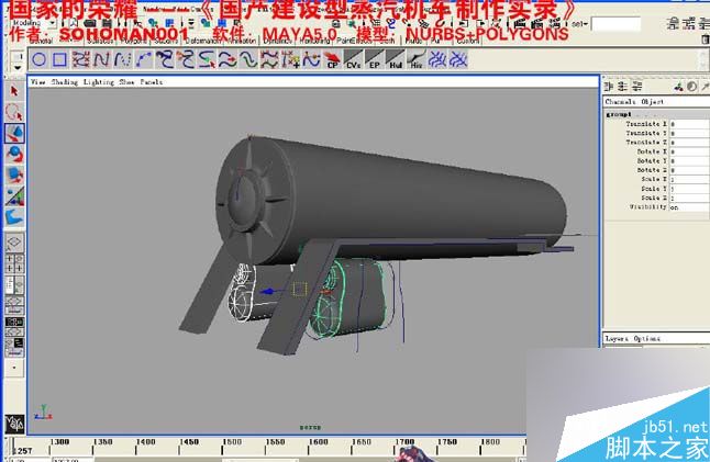 Maya火车建模 脚本之家 MAYA建模教程