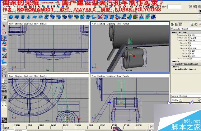 Maya火车建模 脚本之家 MAYA建模教程