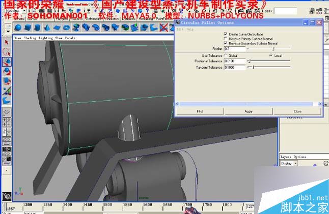 Maya火车建模 脚本之家 MAYA建模教程