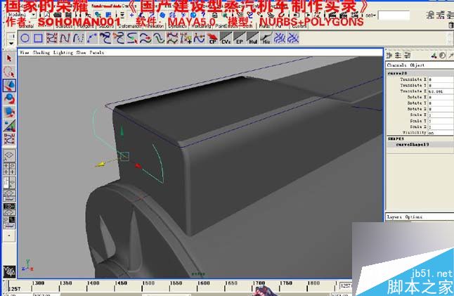 Maya火车建模 脚本之家 MAYA建模教程