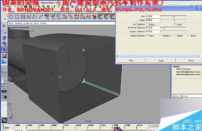 Maya火车建模 脚本之家 MAYA建模教程