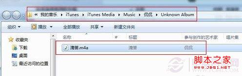 资源管理器中打开“滴答”铃声片段的界面